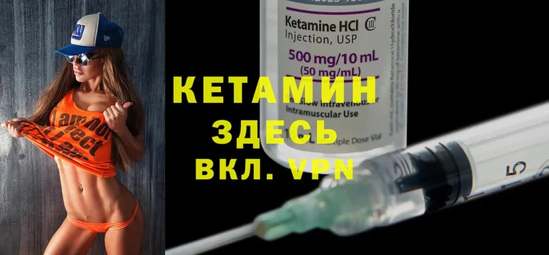 КЕТАМИН ketamine  Камызяк 