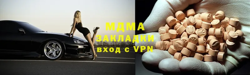 наркотики  МЕГА онион  MDMA кристаллы  darknet клад  Камызяк 