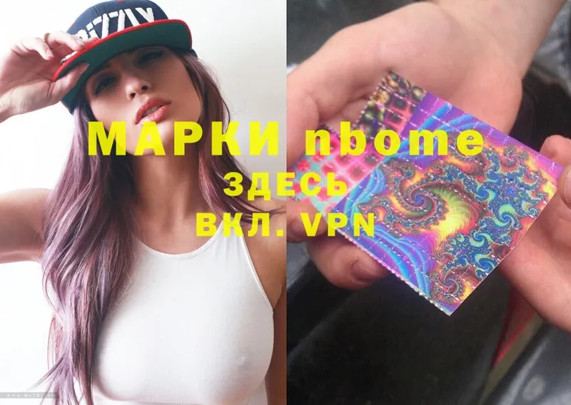 где купить наркотик  Камызяк  Марки N-bome 1,8мг 